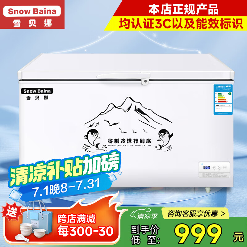 Xuebeina Freezer Commercial Large Capacity Full Freezing Household Dual Temperature Horizontal Freezer Display Cabinet 628 Single Temperature Copper Tube Level 1 Energy Efficiency 1.45 Meters Long