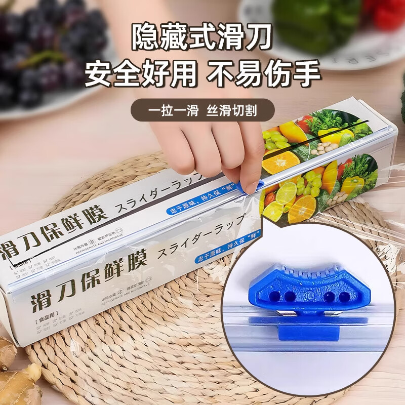 Xincong Kitchen Sliding Knife PE Food Cutter Disposable Household Food Grade Cling Film Cover Large Roll Thickened No Hand Tearing 30cm*30m 1 Box Upgraded Cutting Style