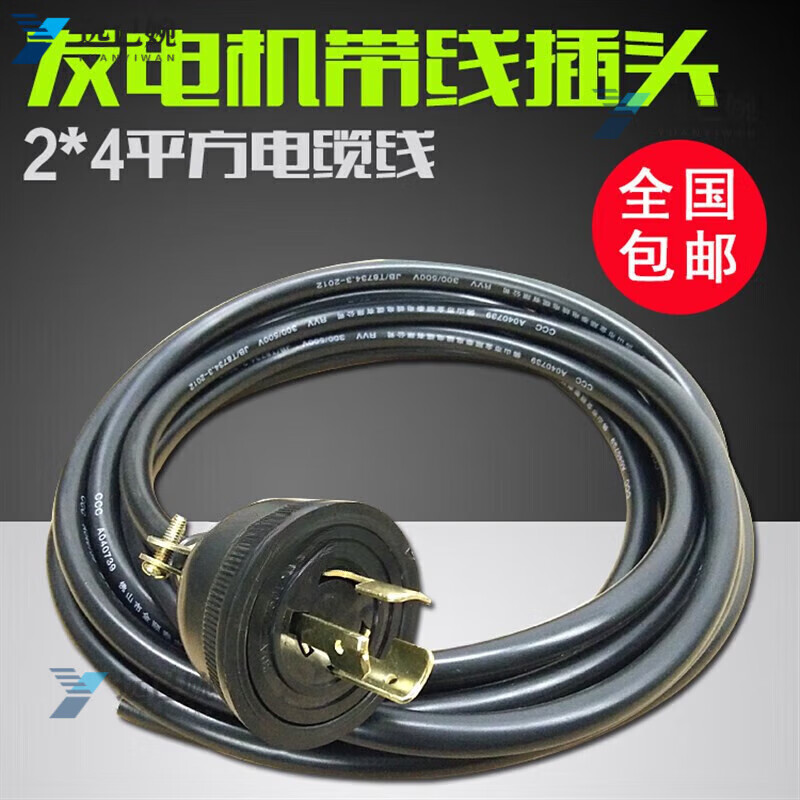 MieLanat gasoline generator special plug accessories collection output 220V socket American conversion with wire pure copper plug plus 3 meters cable