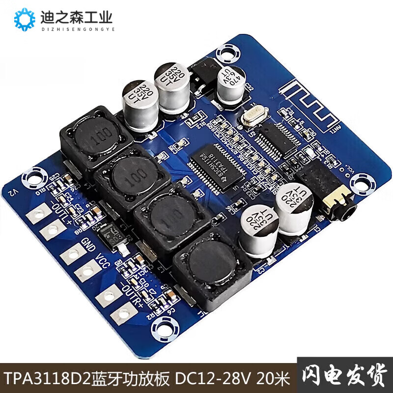 TPA3118D2 digital Bluetooth power amplifier board high power dual 45W DC12-28v speaker modified diy dual channel