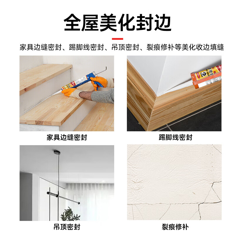 VIKAGU beauty sealant weather-resistant edge sealing glue skirting door and window storage cabinet ceiling closing edge sealing hard tube beauty sealant VGS66 white 300ml