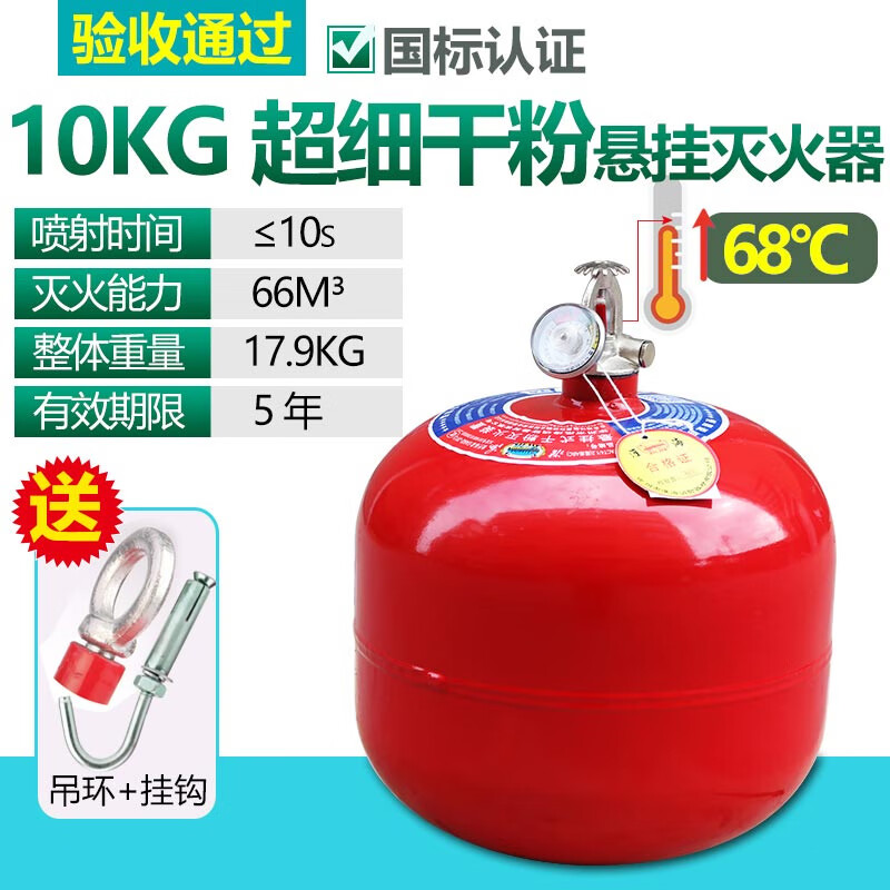 Automatic induction hoisting electric carport garage ultra-fine lantern hanging dry powder fire extinguisher egg 84kg6 fire 2 10kg ultra-fine dry powder hanging fire extinguisher (3C certification) new upgraded model