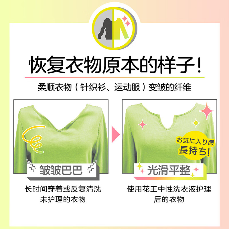 Kao (KAO) cashmere wool detergent 810ml silk wool net silk soft neutral laundry detergent imported from Japan