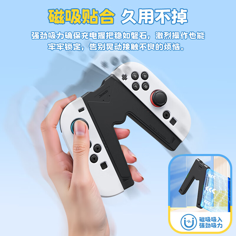 Jemdo is suitable for Nintendo Switch2 controller grip charger ns2 generation Joycon controller charging grip accessories. Magnetic suction while charging and playing without damaging the controller. Supports use with case.