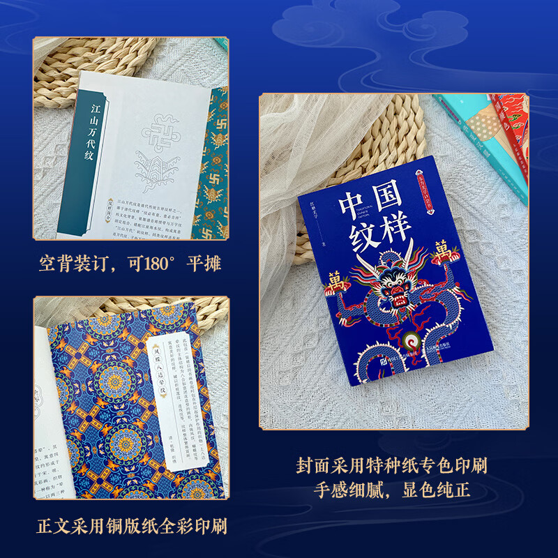 Chinese Patterns People's Posts and Telecommunications Press Brown Sugar Aesthetics Oriental Aesthetics Pocket Book Xinhua Genuine Books Free Shipping Books