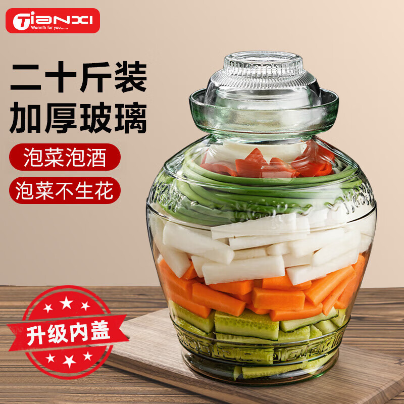Tianxi (TIANXI) pickle jar household thickened sealed jar transparent large-capacity pickle jar soaked in wine pickle jar 20 pounds