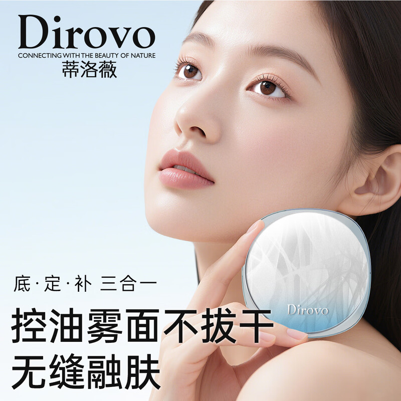 DIROVO New Year's Gift Glacier Water Loose Powder Oil-Controlling Makeup Setting Powder Long-lasting No-Take Off 7.6g Honey Powder Original Color