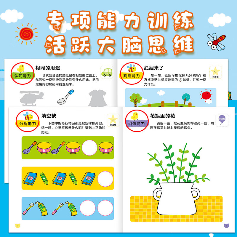 Little Red Flower 0-6 Years Old Concentration Training Sticker Book (12 volumes in total) Enlightenment Cognition Early Education Book for Toddlers and Children Logical Thinking Training Stickers Stickers Book Puzzle Games Whole Brain Development Bangchen Little Red Flower 0-3 Years Old Focus Training Sticker Book