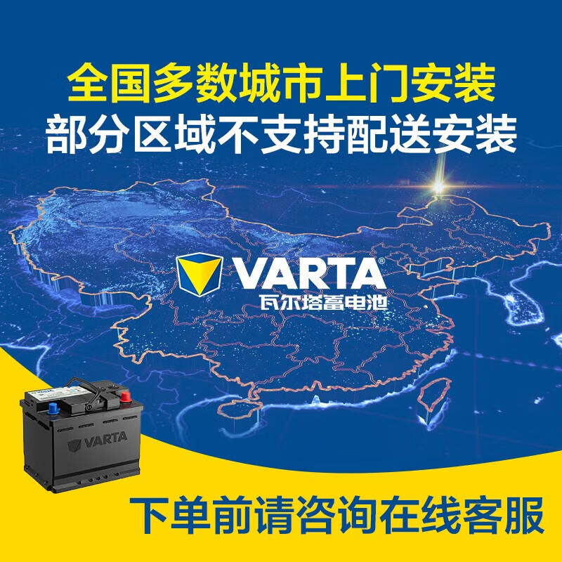 VARTA new energy electric vehicle battery 65B24LS Tesla Model 3 Tesla ModelY