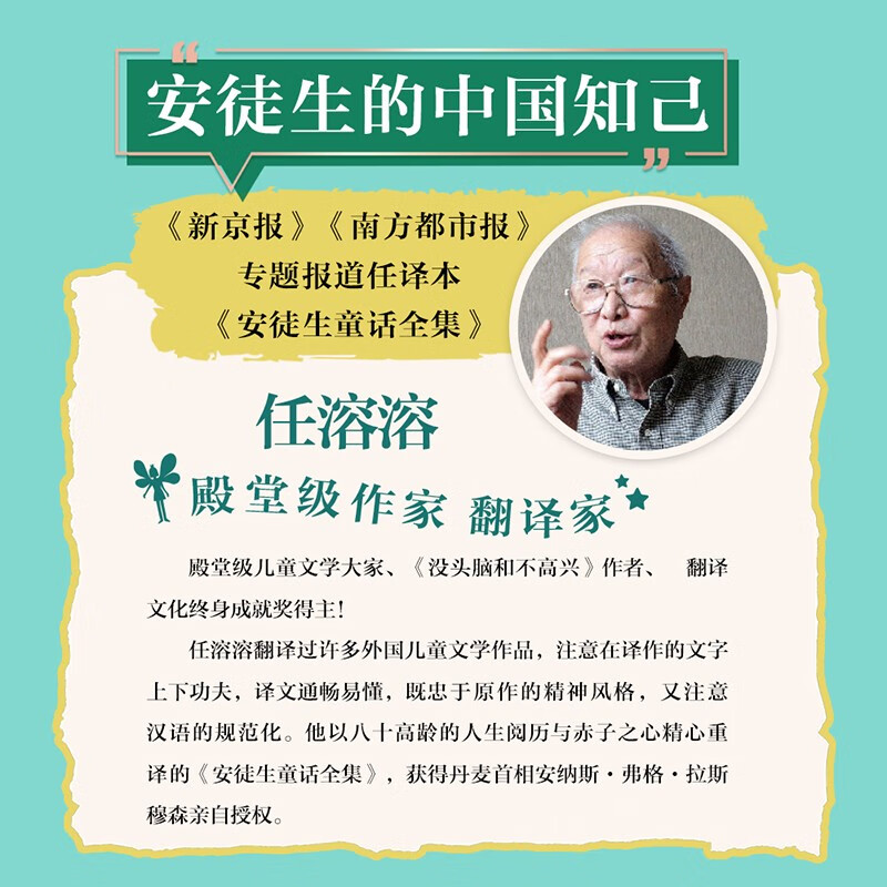 The 220th Anniversary Collector's Edition of the Complete Works of Andersen's Fairy Tales (certified version by the Royal Library of Denmark, co-branded by Ren Rongrong and Xiong Liang) commemorative edition comes with a laser bag, children's books, children's literature, hard-shell original hardcover edition, extracurricular books, non-phonetic version storybooks, reading books recommended by the class teacher, complete set without deletions