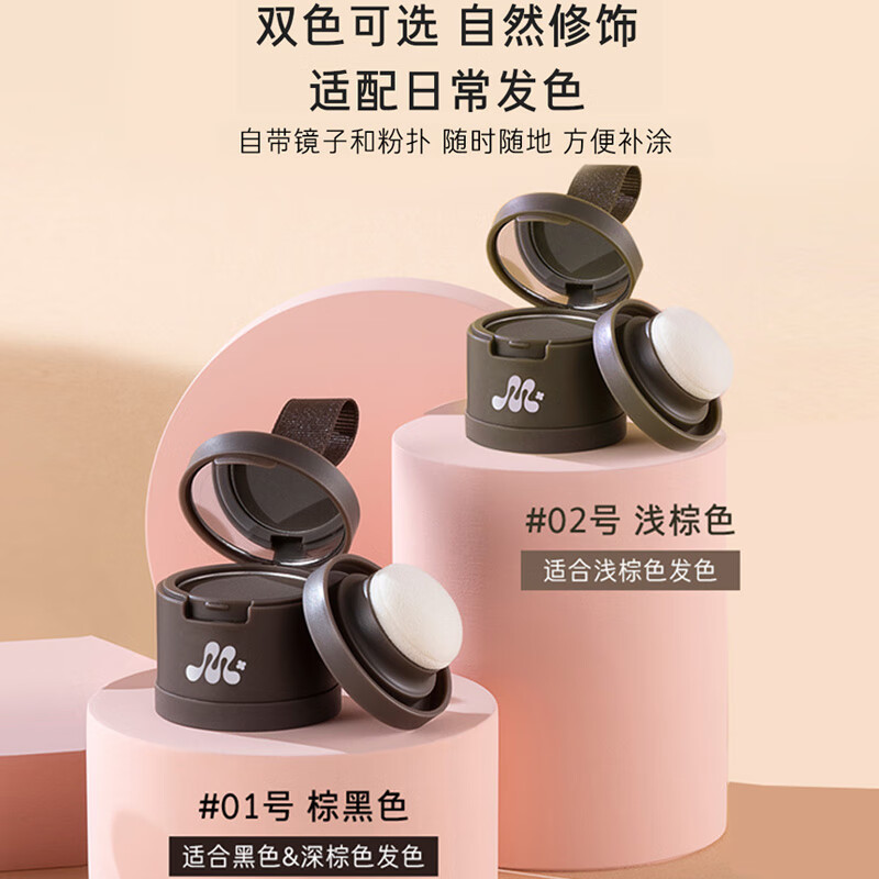 Mengzhuang Hua Yun Hairline Powder 01 Brown Black 3.5g Loose Powder Modification Replenishing Powder Hair Seam Powder Men's Waterproof and Sweatproof
