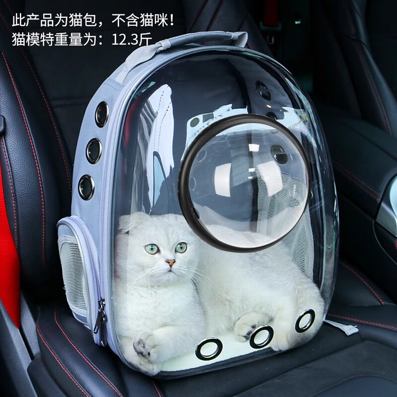 Cat bag, portable bag for outings, space capsule backpack, pet car cat box, large cat flight box, cat cage, transparent gray, upgraded space cover, next day delivery from Beijing warehouse, cats up to 15 pounds/dogs up to 10 pounds, double-sided breathable mesh/can be opened sideways for easy entry and exit/panoramic anti-stress