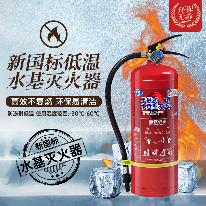 New national standard low temperature resistant portable water-based fire extinguisher anti-freeze 3L6L25L foam cart environmentally friendly water-based 3 liters New national standard 25L water-based fire extinguisher anti-freeze resistant low temperature minus -30 degrees