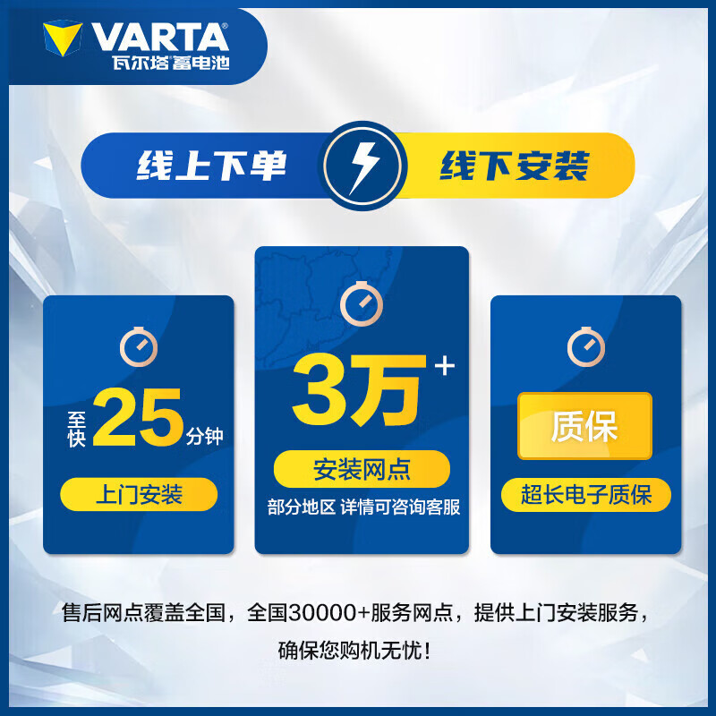 Valta car battery 12v lead-acid blue label maintenance-free battery door-to-door installation trade-in blue label 80-27/58043 Audi A4/A6 Volvo
