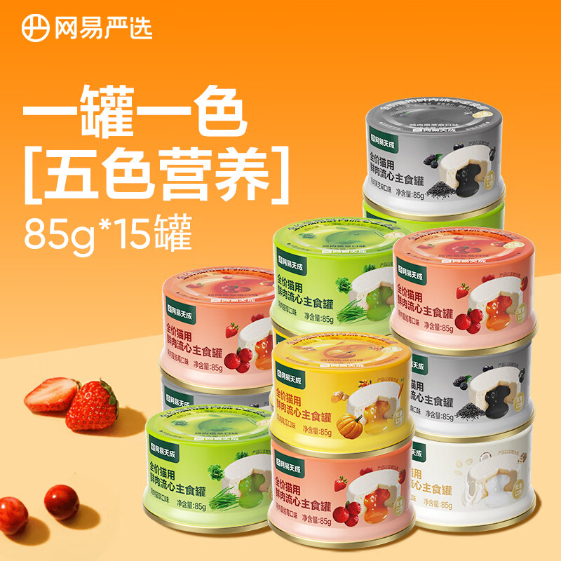 Full price cat fresh meat staple food canned cat snacks cat wet food staple canned mixed flavor 85g*15 cans