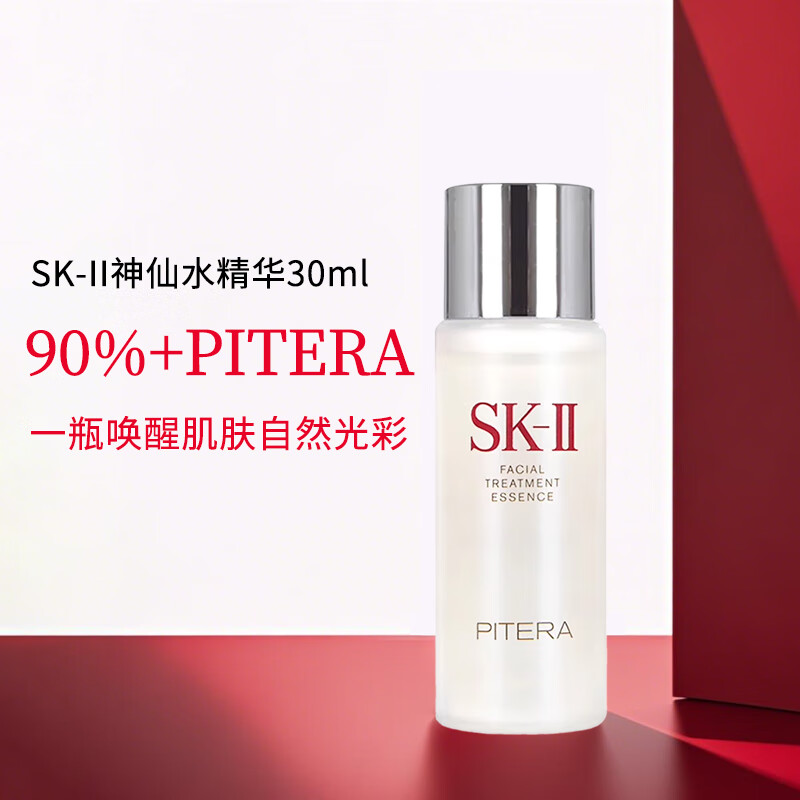 SK-IIsk2 Fairy Water 30ml + Cleansing 20g Moisturizing Essence Facial Cleanser Skin Care Product Set (not for sale)