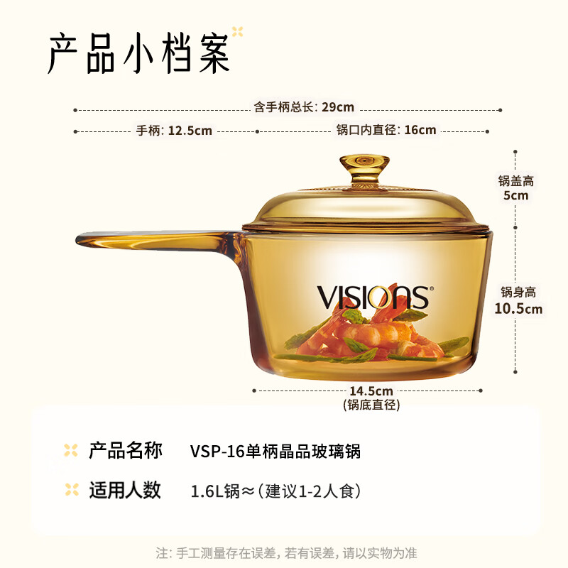 Corning (VISIONS) pot set crystal clear glass soup pot stew pot 1.25L + single handle 1.6L + 3.2L three-piece set