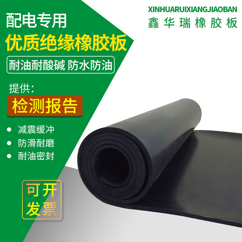 Jiang Zhiai Rubber Mat Insulating Mat Industrial Floor Mat Rubber High Voltage Insulating Rubber Sheet Non-slip Black Power Distribution Room Floor Mat 2mm thick_1m wide_12m or so full roll