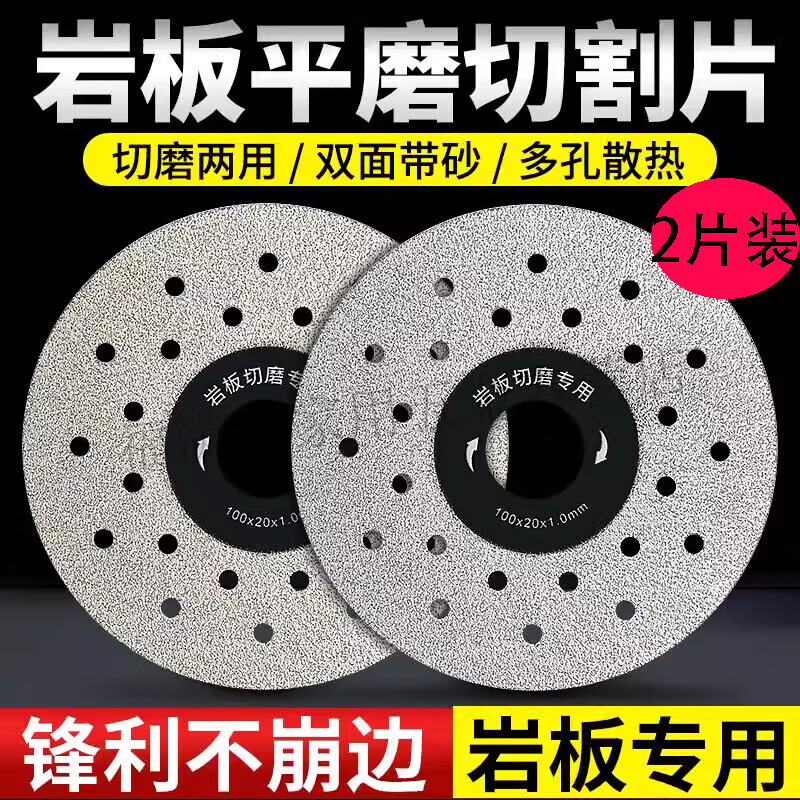 Shantou Lincun rock slab special cutting disc ceramic tile trimming and grinding dual-purpose flat grinding disc 45 chamfer bevel angle grinder grinding disc rock slab cutting grinding disc (2 photos)