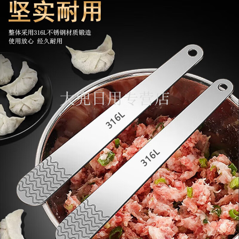 Magic Bean Shenghuo 316 stainless steel dumpling filling spoon wonton filling spoon household stuffing shovel wonton tool dumpling artifact 1 filling spoon food grade 316 steel