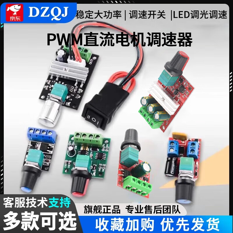 PWM DC motor speed regulator 5V-16V12V speed control switch 10A LED dimming speed control module 3-35V digital display PWM DC motor speed regulator no specifications