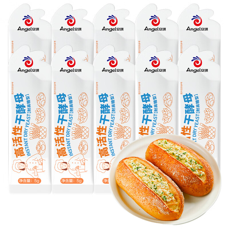 Angel small white strip yeast powder 5g*10 high sugar resistant high activity dry yeast household steamed buns bread baking powder