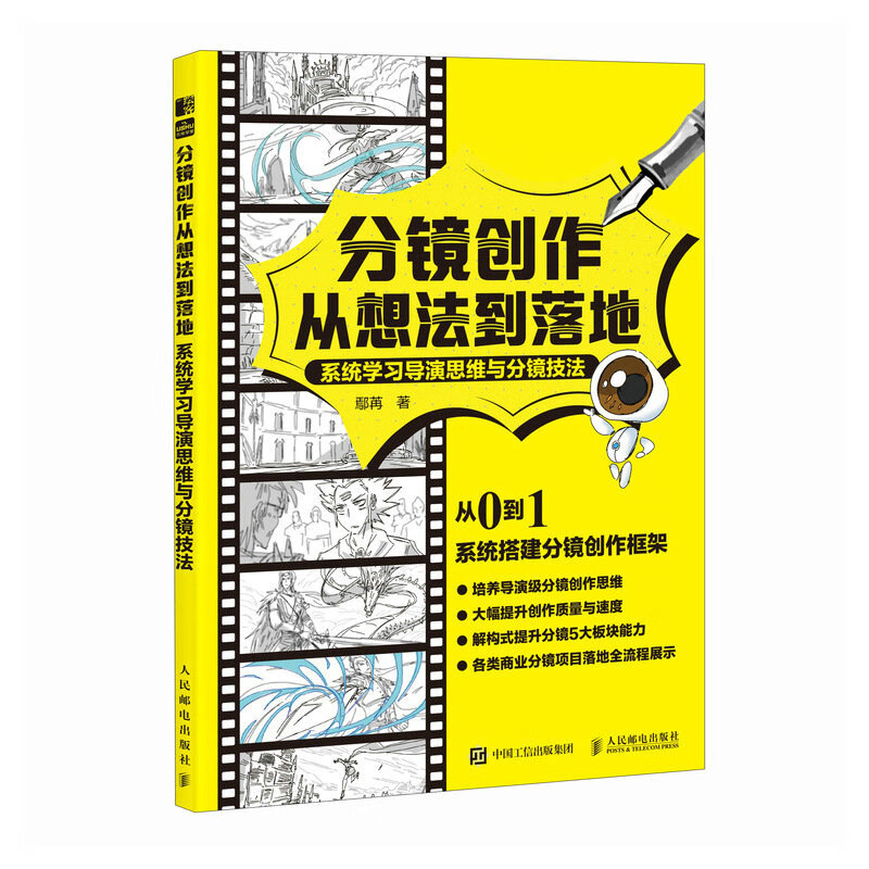 Storyboard creation from idea to implementation. Systematic learning of director thinking and storyboard techniques. Storyboard scripts, video novels, creation and editing concepts. Director storyboard thinking and camera operation skills. Camera shots connected to dynamic storyboard martial arts.