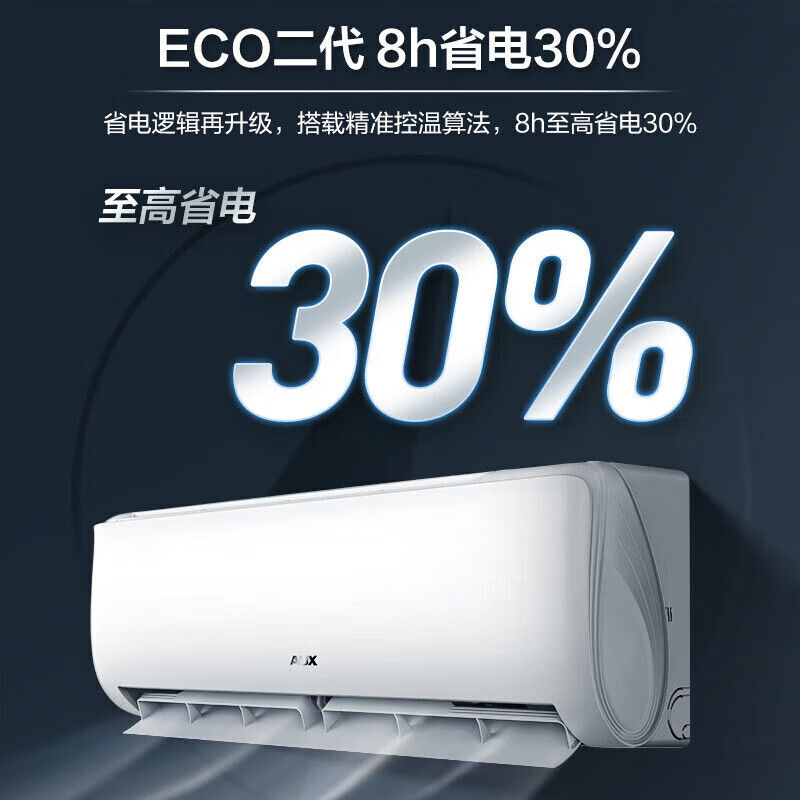 AUX home appliances subsidize 20% of the air conditioner, large 1.5 HP/1 HP new first-level/third-level inverter heating and cooling, energy-saving, silent sterilization, self-cleaning air conditioner hang-up, trade-in old for new, large 1.5 HP, third-level energy efficiency, hot-selling variable frequency heating and cooling, 15-23 square meters