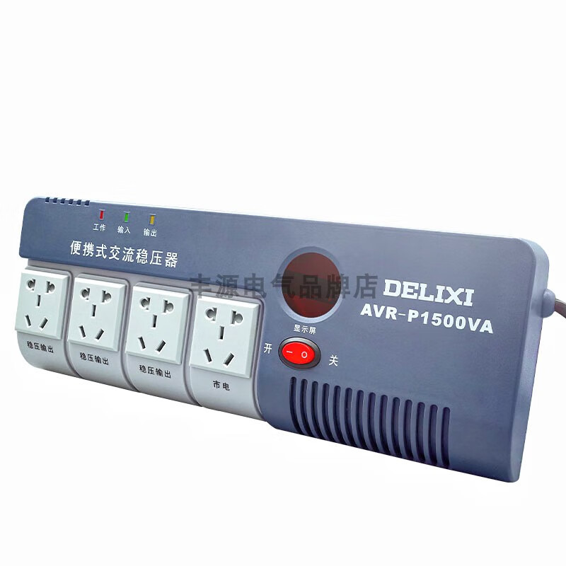 Delixi fully automatic single-phase AC voltage stabilizer household 220V power supply five-hole socket plug-in computer 5KW 1000W