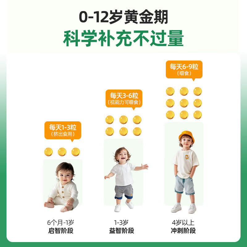 Childhood DHA infant and toddler Xiaojinzhu cod liver oil capsules children's brain supplement non-algae oil 6 months + Xiaojinzhu DHA 90 capsules * 3 bottles