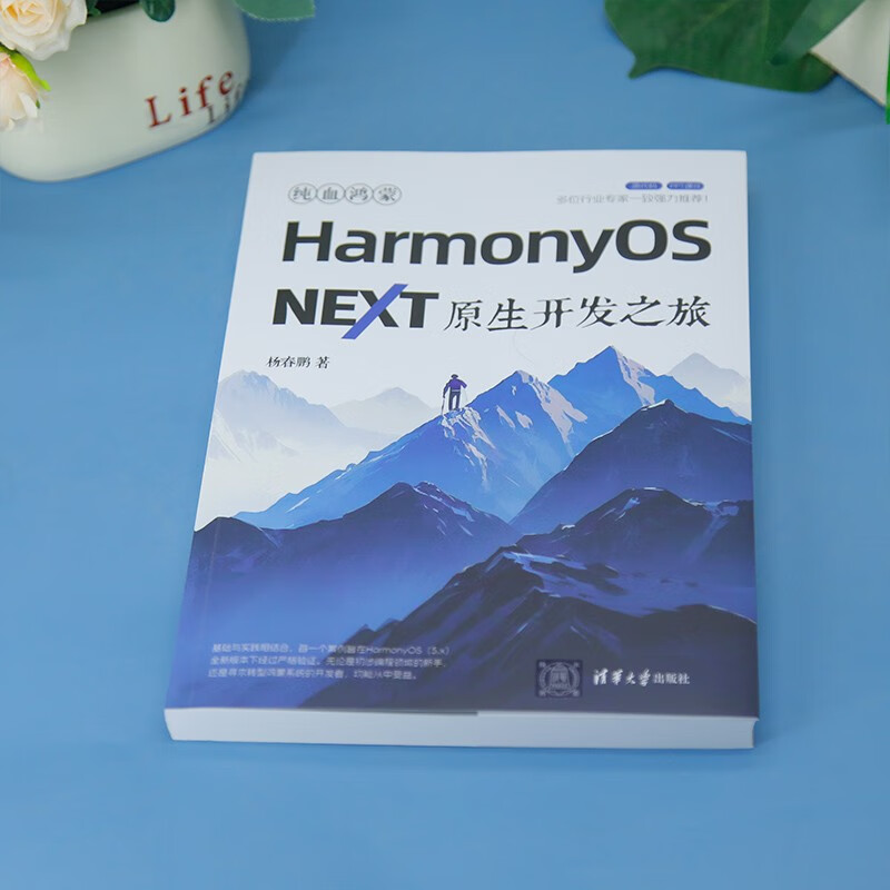 Pure-blood Hongmeng HARMONYOS NEXT native development journey