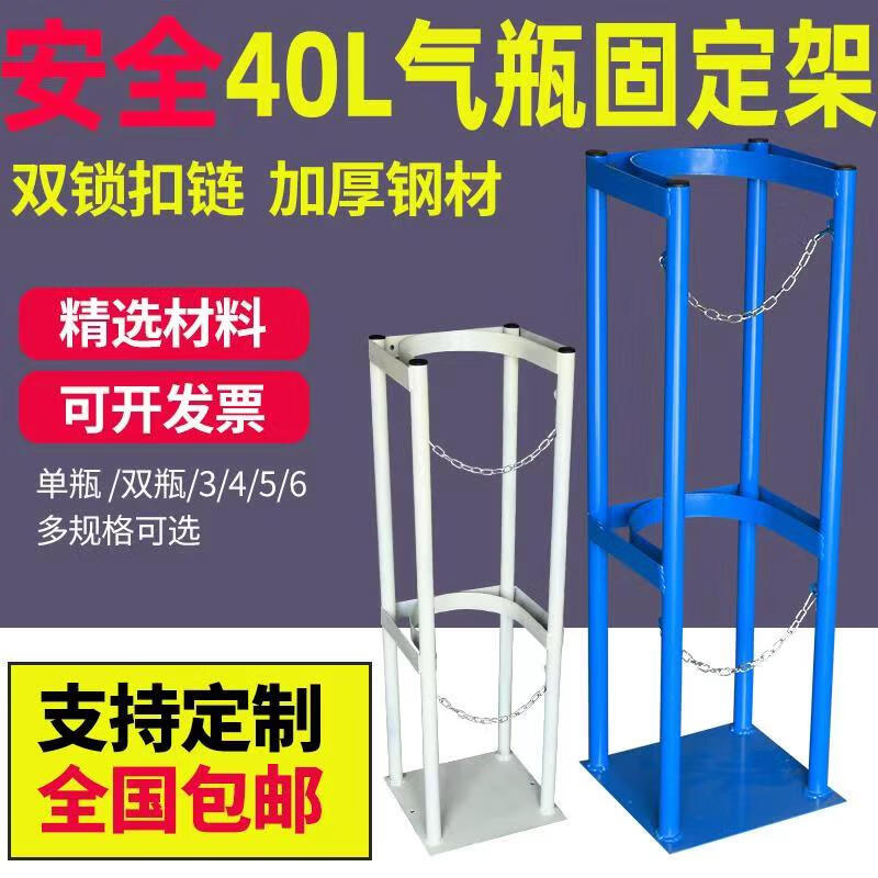 Cylinder holder bracket cylinder acetylene oxygen nitrogen bottle cabinet 3 bottles 4 bottles fire extinguisher 40L mobile dual caliber 24CM