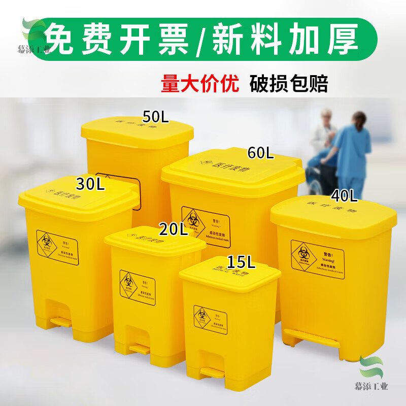 Waste pedal bucket medical trash can yellow hospital clinic special large commercial pedal bucket with lid thickened 30L medical/pedal/yellow