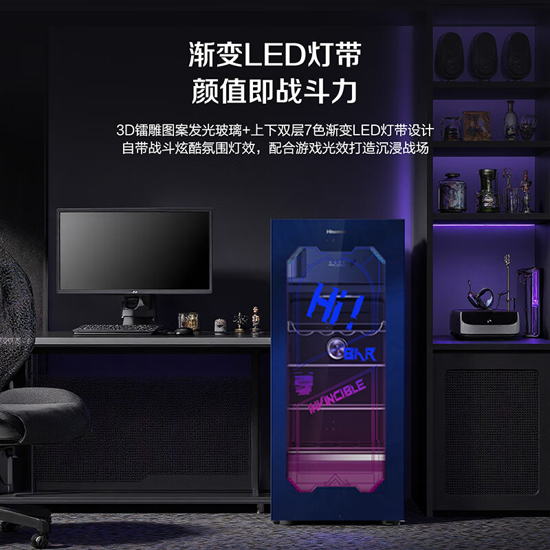 海信(Hisense)电竞系列130升风冷冰吧冷藏冷冻家用小冰箱双温区净味抗菌赛博朋克JC-130ZZKJ1/HX国家补贴冰箱