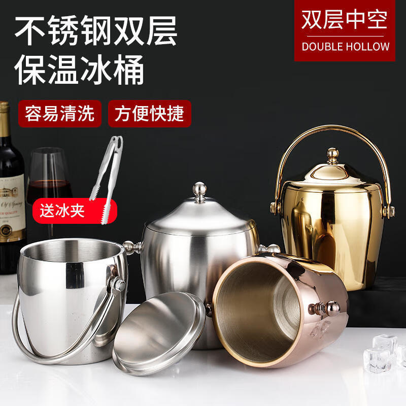 SUPU thickened stainless steel ice bucket double-layer champagne bucket red wine iced beer ice bucket KTV bar equipment ice wine bucket 1.2L binaural light