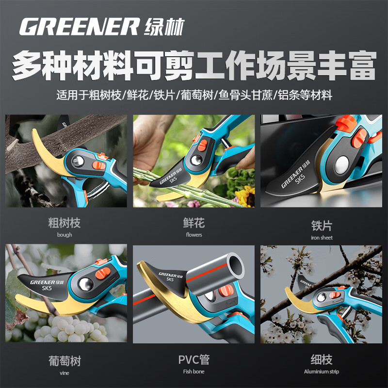 GREENER gardening scissors, special scissors for cutting branches, floral scissors, household garden fruit tree pruning scissors, two-color handle