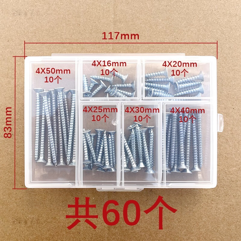 Ye Yu extended 1022A cross self-tapping screw self-drilling nail door curtain installation M4M5 woodworking screw self-tapping screw mixed pack 16-50 total 60 pieces