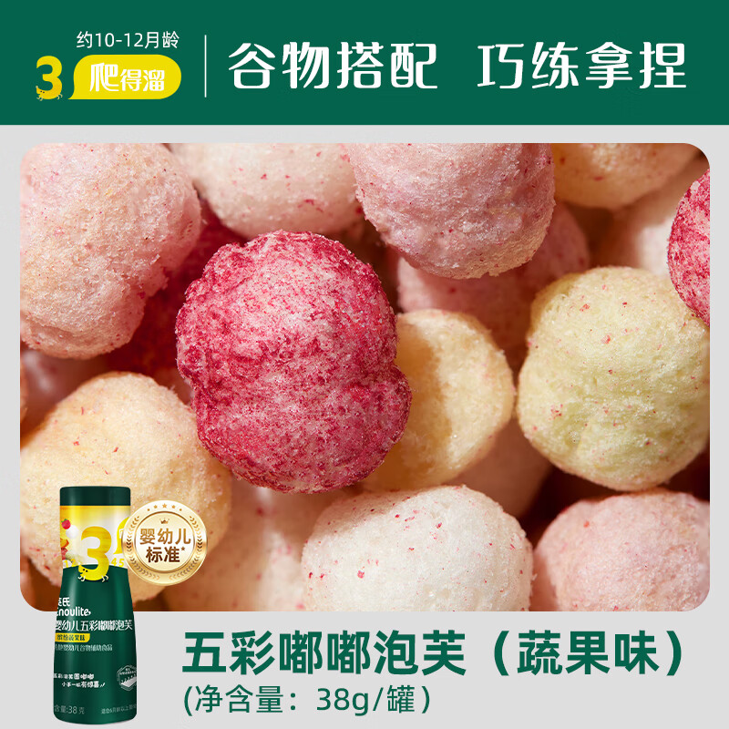 Engnice Infant Finger Puffs Baby Snacks Colorful Puff Strips Colorful Fruit and Vegetable Flavor Canned 38g