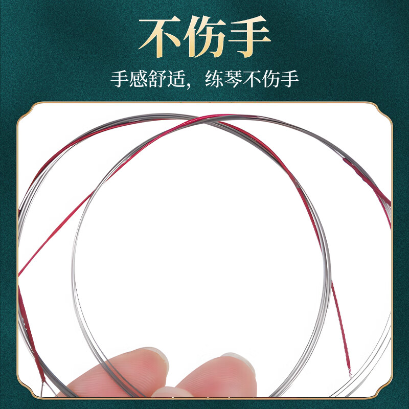 Dunhuang brand string playing type Erhu string set inner string + outer string two pieces + rosin Dunhuang type accessories