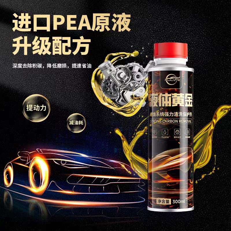 Pulu Fuel Treasure Liquid Gold Liquid Gasoline Additive to Remove Carbon Deposits Oil Road Cleaning Agent Engine Removes Carbon Deposits and Fuel Saving Treasure Special for Gasoline Vehicles 4 Bottles of Liquid Gold