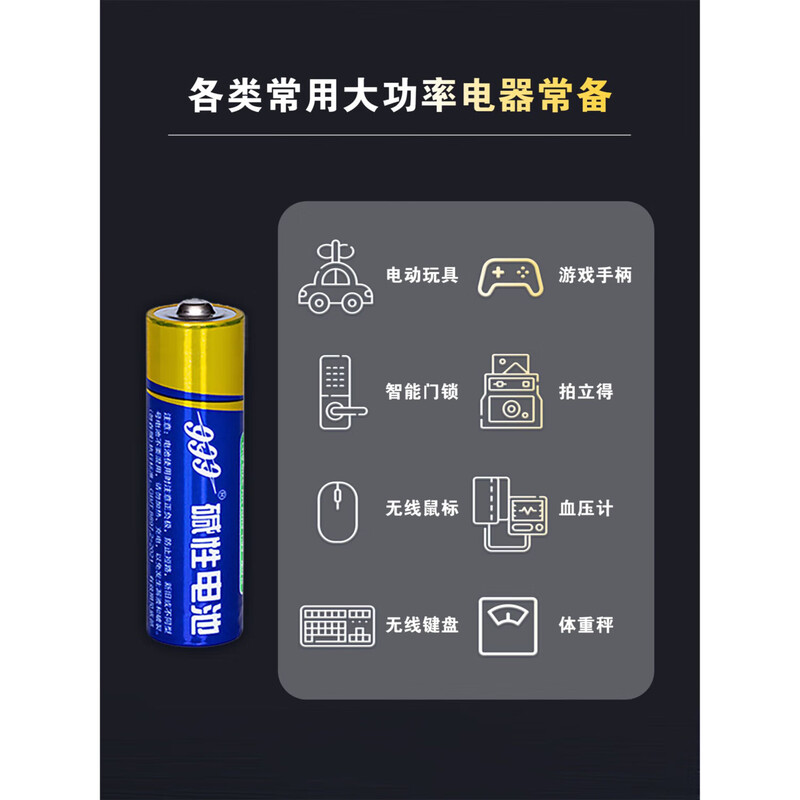 999 alkaline No. 7 4-cell battery electronic scale alarm clock beauty instrument alarm clock air conditioner TV remote control game handle blood pressure monitor 1.5V No. 7 single piece free shipping