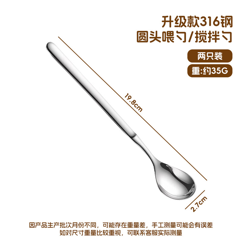 WORTHBUY food grade extended handle rice feeding spoon 316 stainless steel baby spoon baby learning to eat training spoon complementary food spoon 316 extended handle baby feeding spoon two pack