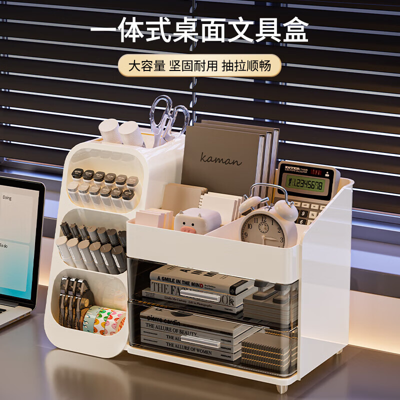 Wilkie Pen Holder Desktop Storage Box Desk Storage Rack Desk High-Looking Multifunctional Student Stationery Drawer Storage Desktop Stationery Box Milk White