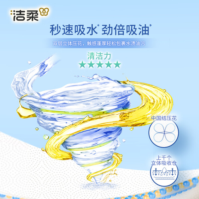 Jierou kitchen paper 75 pieces * 3 pack thickened paper towels that absorb water and oil, disposable lazy rags kitchen paper