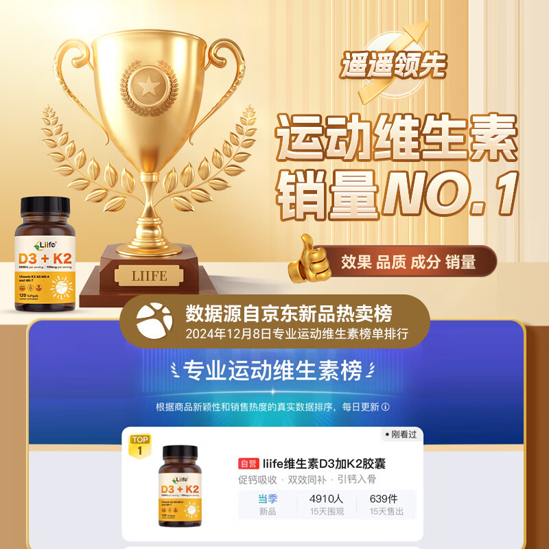 Liife US imported sunshine vitamin D3+K2 capsule bottle 5000IU two plus magnesium three-in-one MK7 adult 120 capsules
