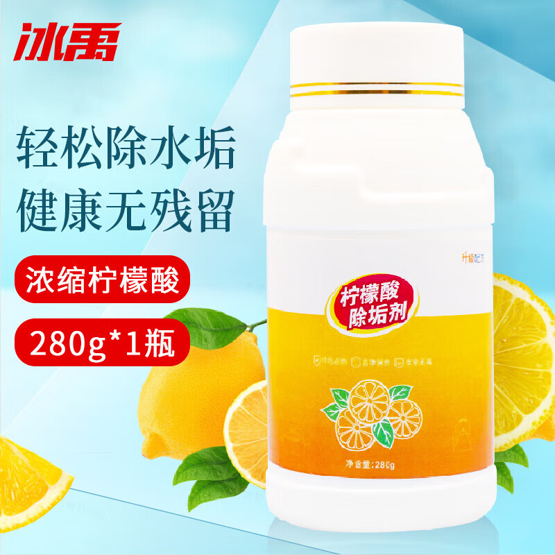 Bingyu Citric Acid Descaler BYQ-895 Electric Kettle Scale Cleaner Water Dispenser Cleaner 1 Bottle