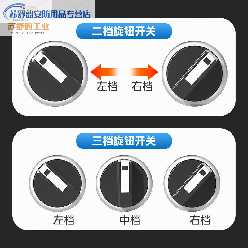 LA38 rotary switch, second/third gear self-locking switch, rotary knob switch, twist power switch 22MM, 3 gears (on-off-on)