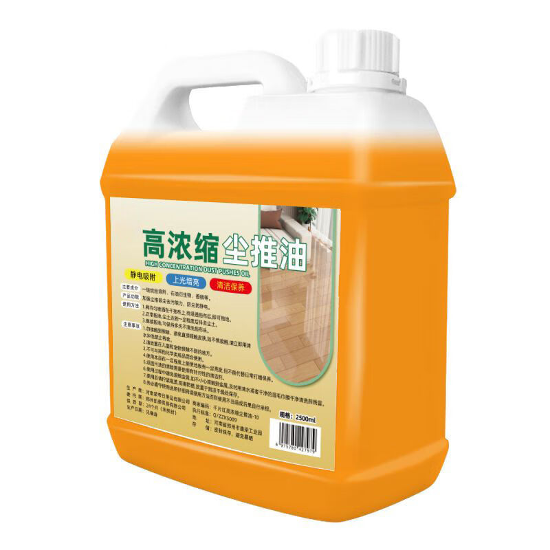 Dust push oil highly concentrated dust agent cleaners super special floor mop oil powerful tile floor cleaner 5 catties large barrel free tool highly concentrated dust push oil