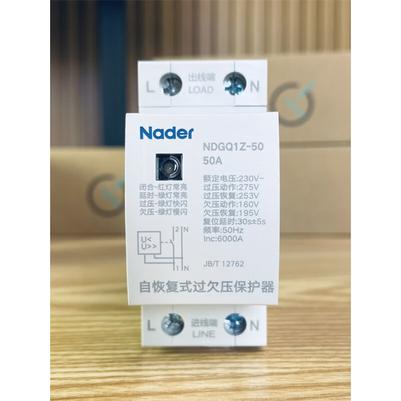 Liangxin Shanghai-50A40A32A63A80A self-restoring over-under voltage protector circuit breaker NDGQ1Z-50 50A