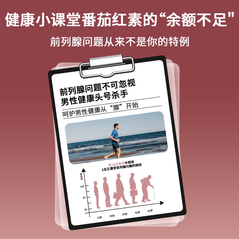 LOVTENAU original imported lycopene tablets men's partner adult prostate conditioning pregnancy nutritional supplement bottle of lycopene trial pack, recommended cycle conditioning